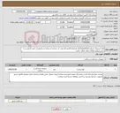 تصویر کوچک آگهی نیاز کالا-لوله اسپیرال شماره 4و4/5و5و5/5/از هرکدام 10عدد/از ایران کد مشابه استفاده شده/مقررات ایمد الزامیست/جنس ایرانی ودارای بارکد اصالت باشد 