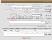 تصویر کوچک آگهی نیاز کالا-خرید گازوییل
