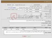 تصویر کوچک آگهی نیاز کالا-مقدار 700 کیلو گرم پلاستیک شیرینگی تک لا 45 سانتیمتر