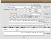 تصویر کوچک آگهی نیاز کالا-چراغ صنعتی 105 وات طبق مشخصات فنی و شرایط فایل های پیوست - هزینه ارسال تا محل خریدار به عهده فروشنده می باشد