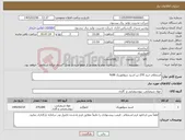 تصویر کوچک آگهی نیاز کالا-استعلام خرید 270 تن اسید سولفوریک 98% 
