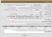 تصویر کوچک آگهی نیاز خدمات-پروژه نصب تجهیزات اندازه گیری و حوضچه شیرآلات شهرستانهای شاهرود و میامی-استان سمنان
