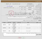 تصویر کوچک آگهی نیاز کالا-گونی 110 در 90 (10000) عدد کارتن سه لا یه سایز ارتفاع 20 طول 39 عرض 28 (2000) عدد و کارتن کوچک ارتفاع 10 طول 39 وعرض 28(2000 ) عدد