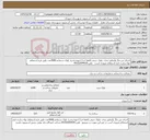 تصویر کوچک آگهی نیاز خدمت/کالا-اجرای بتن مگر وآرماتور بندی ،بلوک چینی (فقط اجرا )-تهیه وخرید بلوک سیمانی4000عدد طبق فرم استعلام بهاء پرکردن فرم استعلام ضروری است تلفن 09162094930 