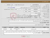 تصویر کوچک آگهی نیاز کالا-الکترود گرافینی 350 میلیمتری UHP ، فایل شماره 1 تکمیل و بارگزاری گردد. در صورت عدم بارگزاری فایل شماره 1 قیمت ترتیب اثر داده نمی شود.