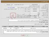 تصویر کوچک آگهی نیاز کالا-صافی F80 توضیحات لطفا مطالعه/کد مشابه/اولویت با کالای تولید داخلی/ با کیفیت می باشد.