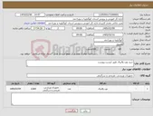تصویر کوچک آگهی نیاز کالا-خرید توپ والیبال طبق لیست پیوست