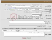 تصویر کوچک آگهی نیاز کالا-کابل