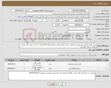 تصویر کوچک آگهی نیاز کالا-زنجیر تاندوم گریدر میتسوبیشی اصلی 1 عدد و قلم چکش سوسان قطر 155 اصلی 1 عدد به تایید کارشناس و مکانیک و دارای گارانتی 
