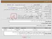 تصویر کوچک آگهی نیاز کالا-لارنژیال و لوله تراشه - لیست پیوست گردید