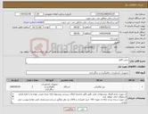 تصویر کوچک آگهی نیاز کالا-زنجیر کامل
