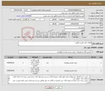 تصویر کوچک آگهی نیاز کالا-قطعات لودر هیدرو اطلس