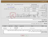 تصویر کوچک آگهی نیاز کالا-تیغه برف پاک کن اسپرینتر314