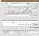 تصویر کوچک آگهی نیاز کالا-خرید باتری ups