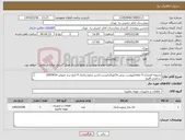 تصویر کوچک آگهی نیاز کالا-تسویه اعتباری 4 ماهه/پیوست پیش فاکتورالزامیست/شیر ترموستاتیک 4 اینج برند عیوض 100DN16 ساعتی 8پیچ تحویل فوری حمل با فروشنده 09138584798 یزدان پناه