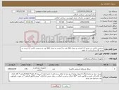 تصویر کوچک آگهی نیاز کالا-سیفتی باکس درب قرمز 1.5 لیتری به تعداد 200 عدد و 3 لیتری به تعداد 300 عدد و سیفتی باکس 12 لیتری به تعداد 70 عدد/پرداخت 4 ماهه 