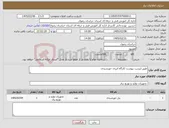 تصویر کوچک آگهی نیاز کالا-طبق لیست پیوست کارگاه انرژی خورشیدی