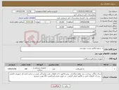 تصویر کوچک آگهی نیاز کالا-ژل سونو مطابق لیست پیوستی 