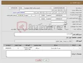 تصویر کوچک آگهی نیاز کالا-الکترو پمپ