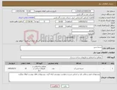 تصویر کوچک آگهی نیاز کالا-دسته شیر