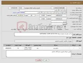 تصویر کوچک آگهی نیاز کالا-ساخت هشدار دهنده شعله SIMTRONIC FLAME DETECTOR