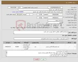 تصویر کوچک آگهی نیاز کالا-نیاز آزمایشگاهی مطابق با فایل پیوست می باشد
