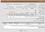تصویر کوچک آگهی نیاز خدمات-لطفا قیمت پیشنهادی بلیط تهران مشهد درج نمایید