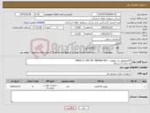 تصویر کوچک آگهی نیاز کالا-الکتروموتور برند موتوژن : 180L8 11-750 55F 380/660 B35 به تعداد 6 دستگاه