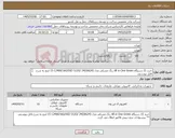 تصویر کوچک آگهی نیاز کالا-خرید 15 دستگاه All in One Green رنگ مشکی مدل (Gt624)15-12400/16G/SSD 512G/ 24 اینچ به شرح فایل پیوستی 