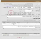 تصویر کوچک آگهی نیاز کالا-خرید70عدد کلرزن کوزه ایطبق مشخصات فنی پیوست.