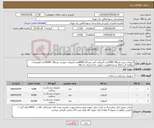 تصویر کوچک آگهی نیاز کالا-آنژیوکت سبز نمره18 3000عدد،آنژیوکت آبی نمره22 8000عدد،آنژیوکت صورتی نمره20 10000عدد/توضیحات مطالعه گردد/کالا مشابه/اولویت باتولید داخل/دارای کدIRC,