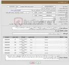 تصویر کوچک آگهی نیاز کالا-نخ سیلک5/0راندسوزن16 72عدد،1راندسوزن37 168عدد،2/0راندسوزن37 120عدد،نایلون2/0راندسوزن37 24عدد،ویکریل7/0دوسوزن اسپاچولا264عدد،8/0دوسوزن اسپاچولا180عدد