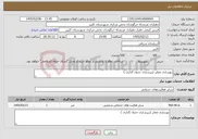 تصویر کوچک آگهی نیاز خدمات-بهسازی معابر (زیرسازی جدول گذاری )