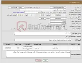 تصویر کوچک آگهی نیاز کالا-پلیت و تیوب 