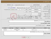 تصویر کوچک آگهی نیاز کالا-خرید یک عدد ایرلس B&K 5695 