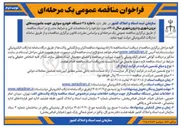 تصویر کوچک آگهی  اجاره ۳۵ دستگاه خودرو سواری
