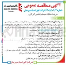 تصویر کوچک آگهی خرید دستگاه سیستم تنفسی ایرلاین