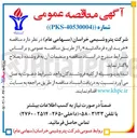 تصویر کوچک آگهی خرید اوره فرمالدئید