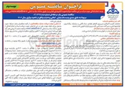 تصویر کوچک آگهی عایق بندی پشت بام منازل - اماکن و ادارات