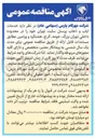 تصویر کوچک آگهی خدمات ایاب و ذهاب پرسنل 