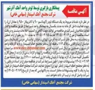 تصویر کوچک آگهی خدمات مربوط به یک دستگاه لودر (کوماتسو ۹۰ یا کاترپیلار ۹۵۰ یا معادل آن)