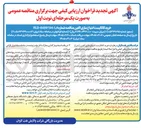 تصویر کوچک آگهی خرید کاتالیست اشباع سازی الفین