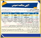 تصویر کوچک آگهی خرید تگزاپن N70
