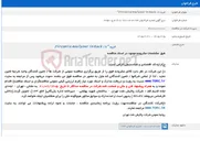 تصویر کوچک آگهی خرید Zirconia Analyzer in Rack 19"