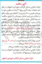 تصویر کوچک آگهی عملیات سفت کاری پروژه ۳۲ واحد مسکونی خود با زیربنای تقریبی ۶۰۰۰ متر مربع در ۴ طبقه روی پیلوت