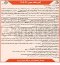 تصویر کوچک آگهی خرید اقلام گیاهی