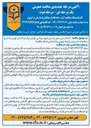 تصویر کوچک آگهی احداث زمین چمن 
