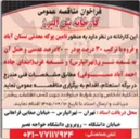 تصویر کوچک آگهی  تامین پوکه معدنی با ترکیب ۳۰ درصد پودر - ۷۰ درصد عدسی و حمل آن