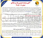 تصویر کوچک آگهی فروش سیم مسی اسقاط