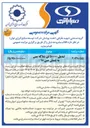 تصویر کوچک آگهی  تبدیل ۵۰/۰۰۰ تن شلاکه مس به شمش مس %۹۸ 
